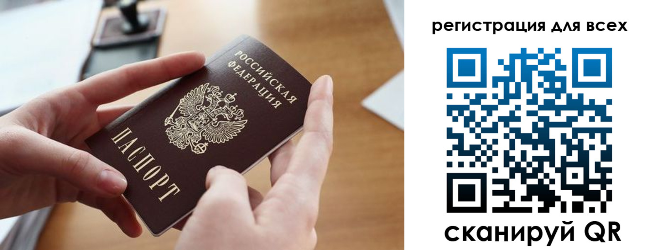 прописка штамп в Мурино