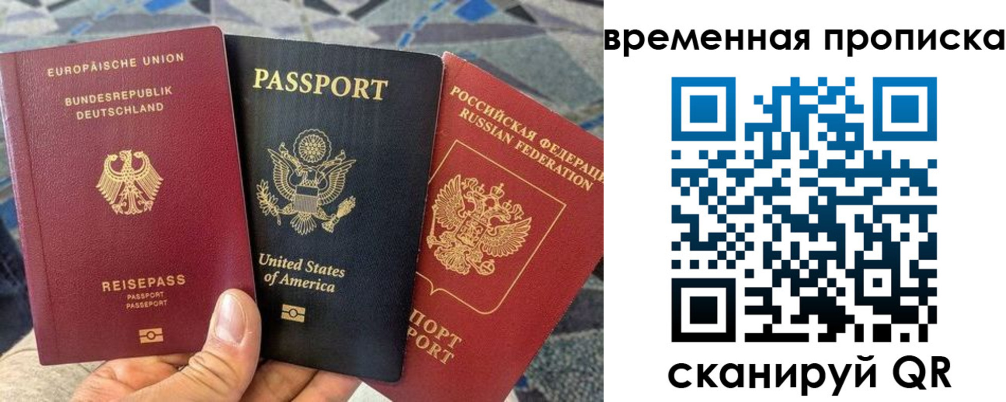 временная регистрация надежно в Мурино