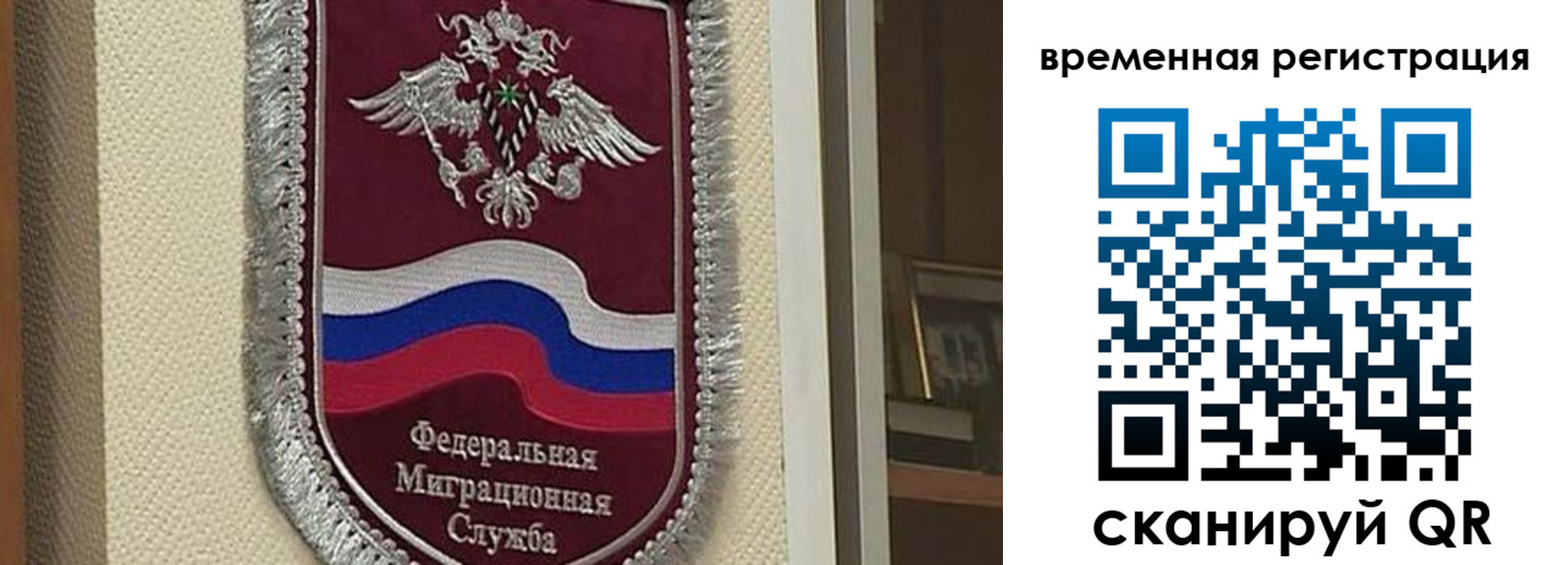 временная регистрация законно в Мурино