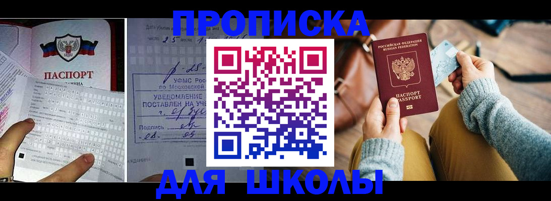 регистрация в Мурино