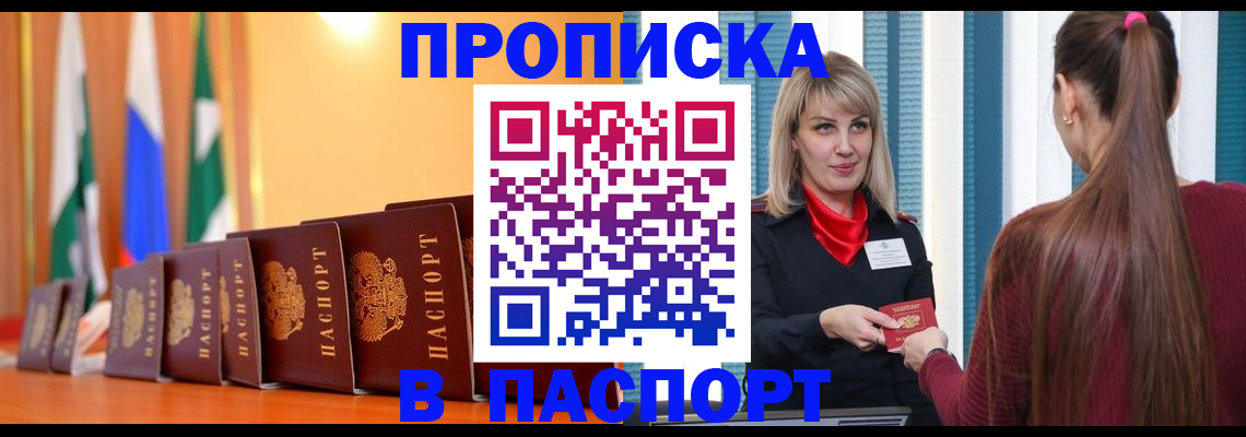 найти адрес прописки в Мурино