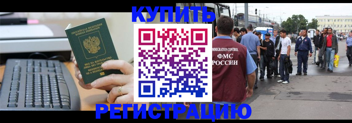 сопровождение оформления регистрации в Мурино