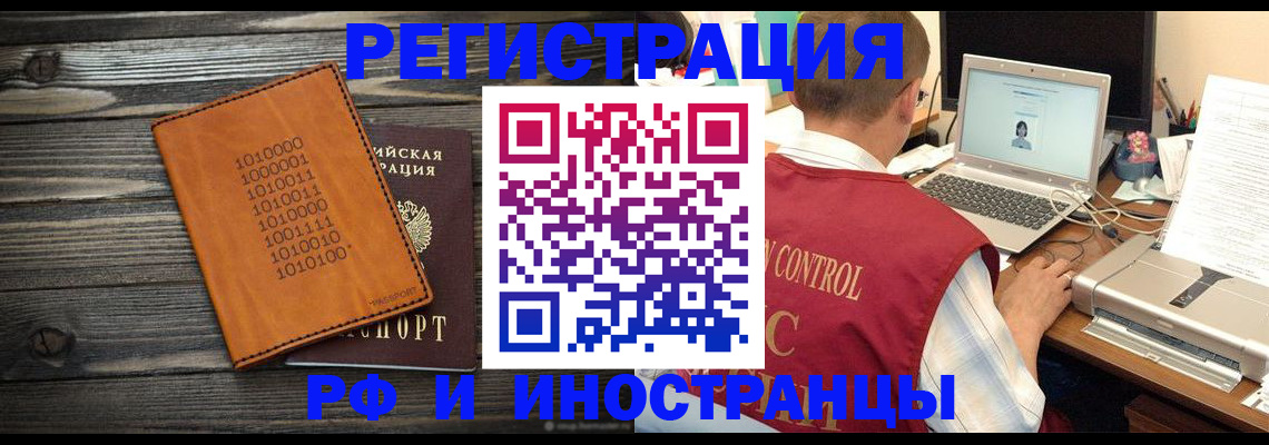 оформление прописки через МФЦ в Мурино