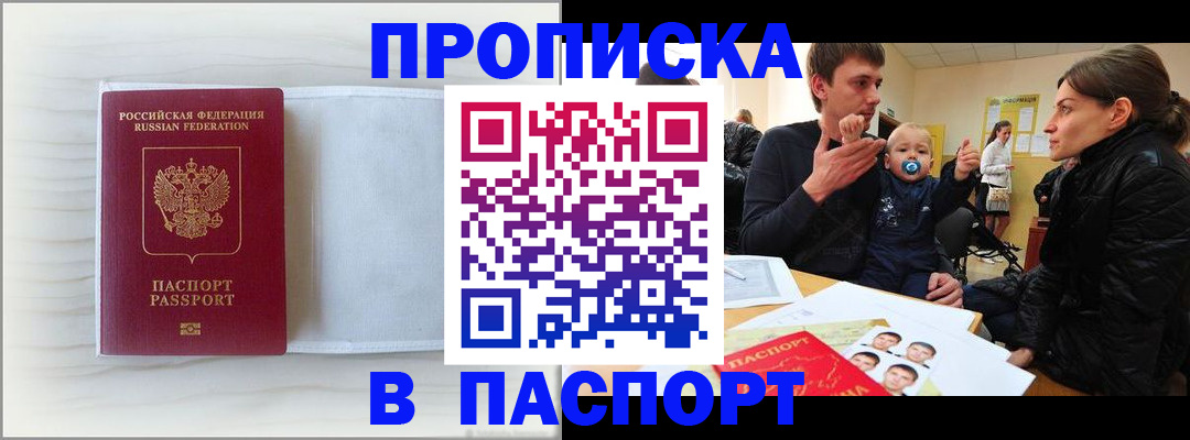 регистрация через МФЦ в Мурино