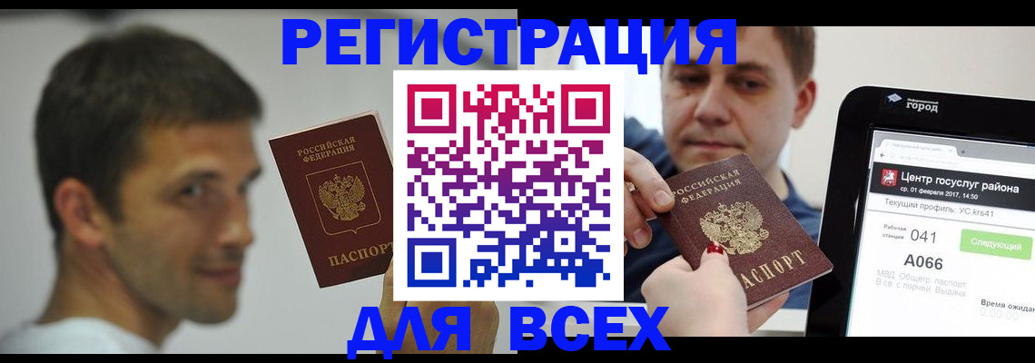 прописка регистрация в Мурино