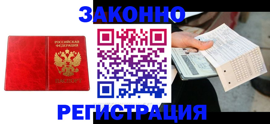 помощь в оформлении прописки по РВП в Мурино