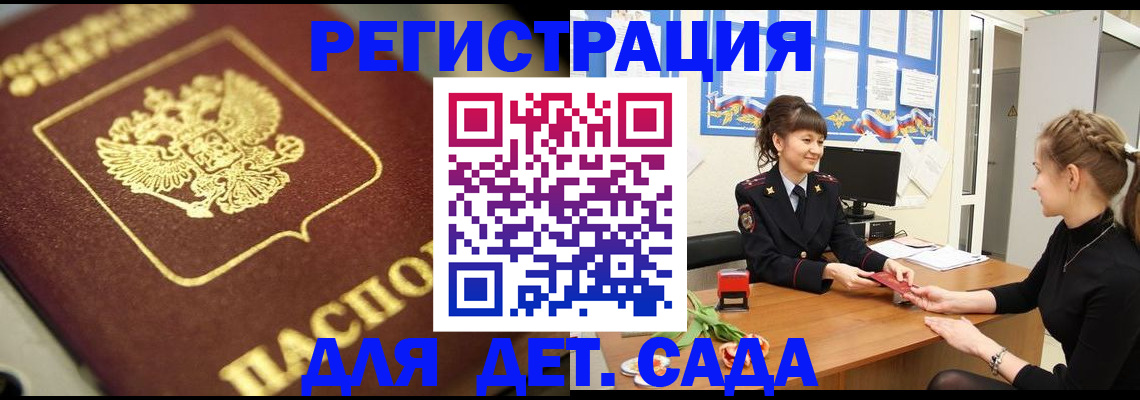 временная регистрация гарантия в Мурино