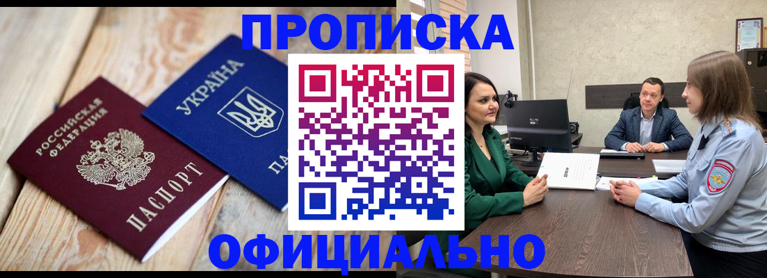 где прописаться в Мурино