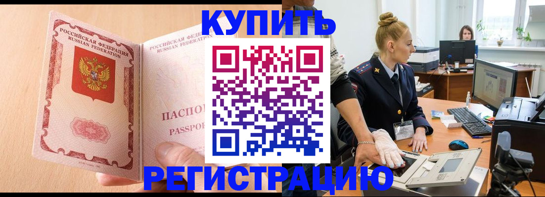 прописка паспорт в Мурино