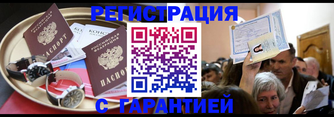 временная регистрация для школы в Мурино