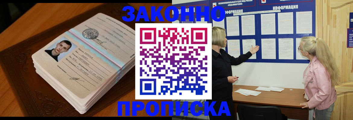 где прописаться в Мурино